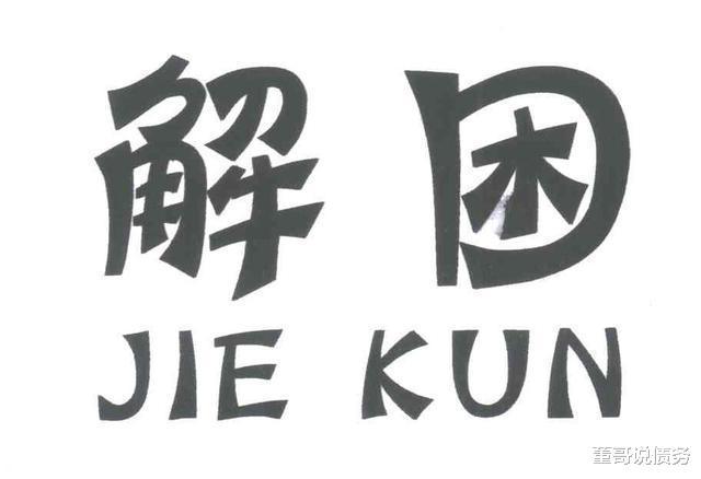 董哥说债务 董哥：物流公司负债1000万，6个表面原因，1个根本原因，治标又治本