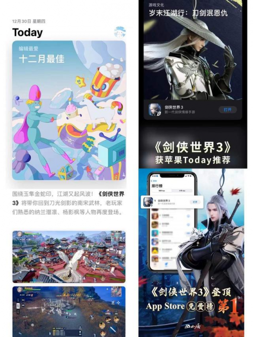 西山居|西山居超燃新游剑侠世界3上线即巅峰！玩家表示：六段轻功太爽！