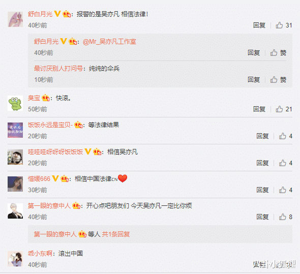 吴亦凡|首个国外品牌宣布与吴亦凡解约：即日起终止与吴亦凡先生的合作关系