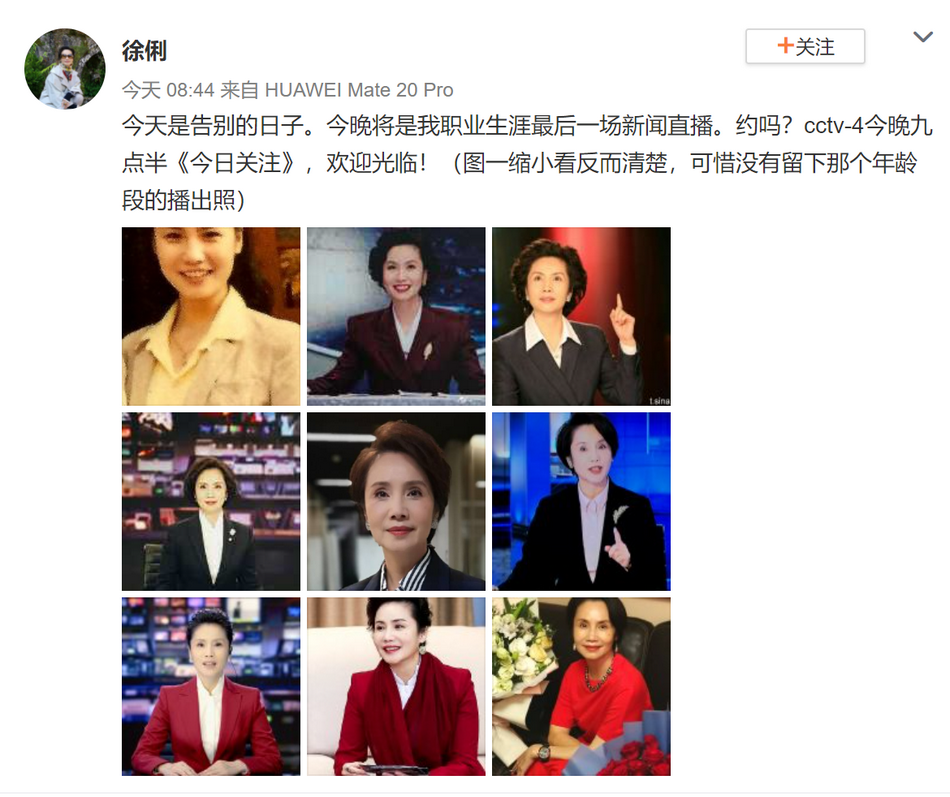 90后女孩一场梦|央视主播徐俐:坚韧刚毅的外表下,不为人知的辛酸史