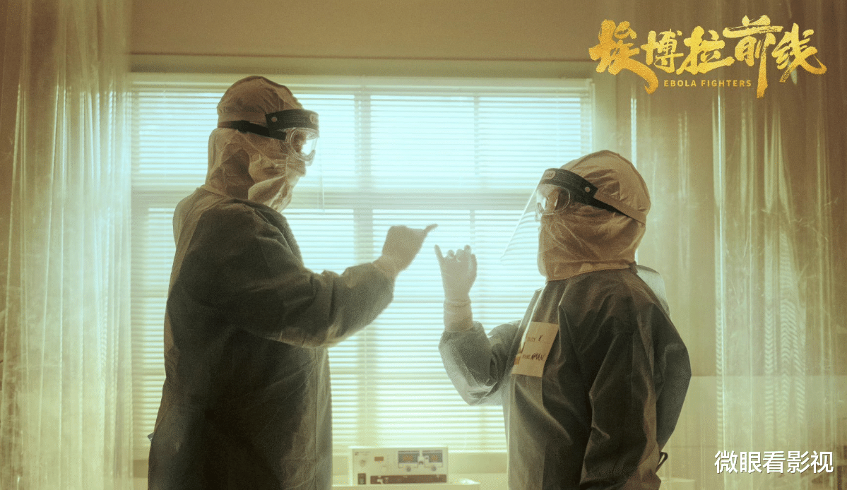 血疫|看完《埃博拉前线》，我又去看了一遍同题材的《血疫》