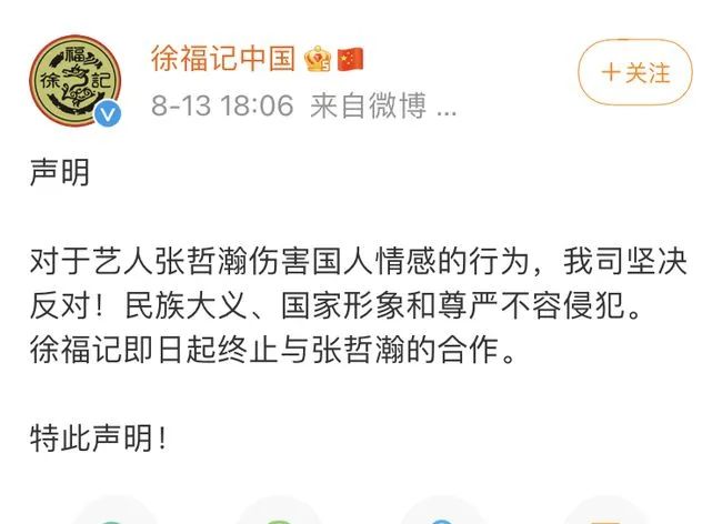 树艺蛙APP|明星日本打卡被批：是非不分，误导青少年，还曾爆出艺考走后门