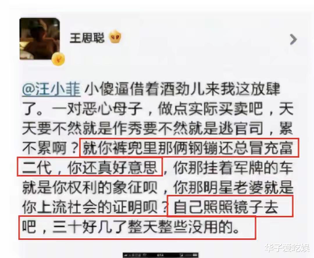 王岳伦|从大S汪小菲的离婚，到李湘王岳伦的分手，背后都是同一个原因