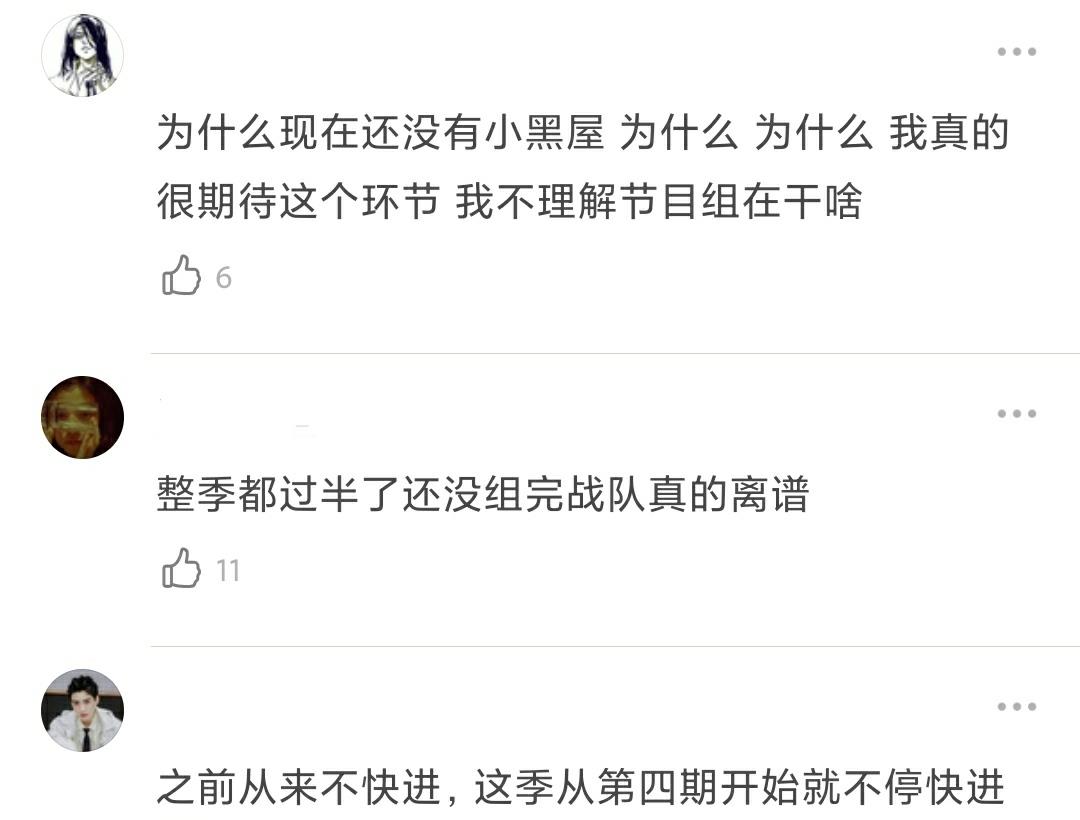 这就是街舞第四季|《这就是街舞4》赛程过半，“小黑屋”迟迟没来，剧情被指太拖沓