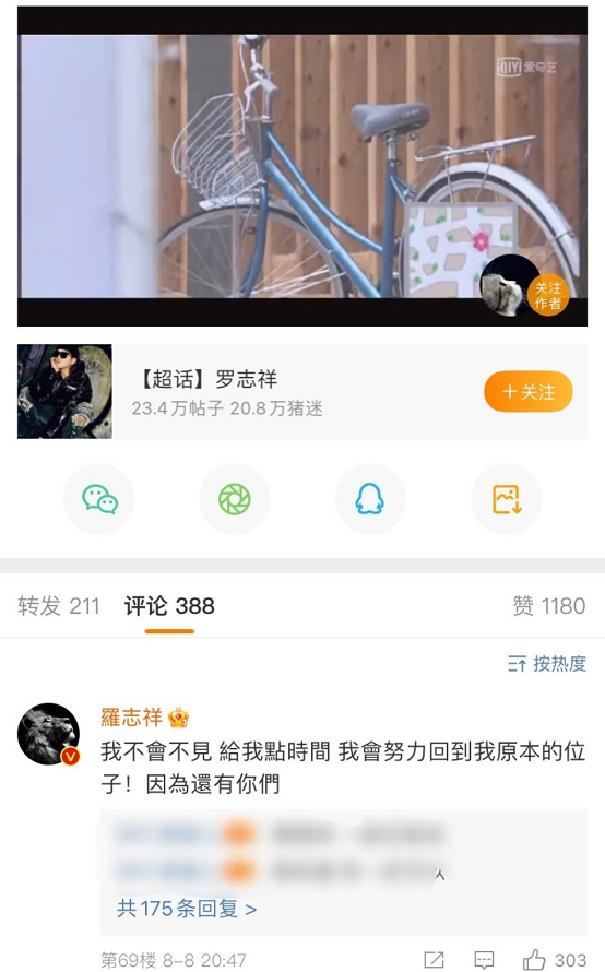 王一博|迷惑行为有！郑爽发文喊话：给条活路，罗志祥回复粉丝或复出在即