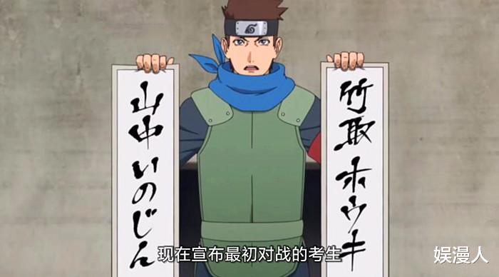 火影忍者剧场版|博人传223集剧透：决战开始，博人缺席，木叶村出现新敌人