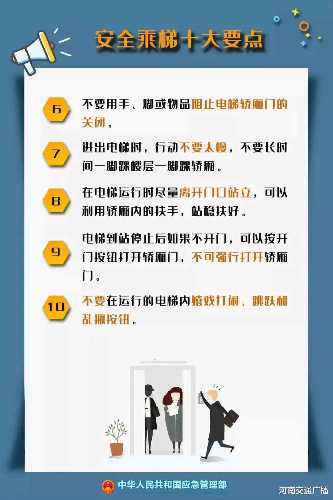 河南交通广播 被困30分钟可获赔200元？！网友：还是更想要命！