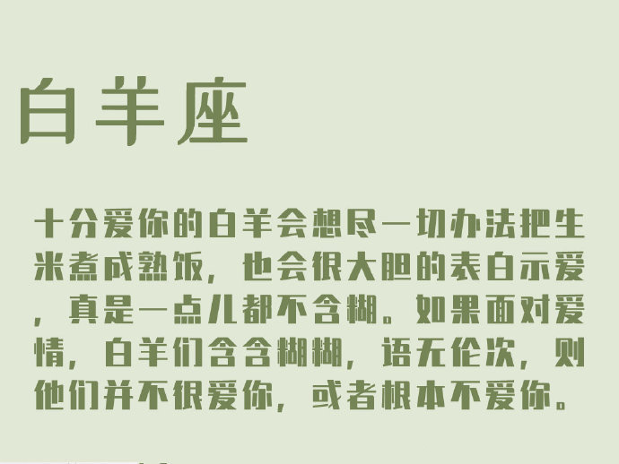奇怪小女儿|这才是十二星座的真心