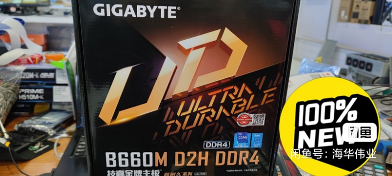 主板|经销商表示很无奈 英特尔全新芯片组主板却只能在咸鱼开售