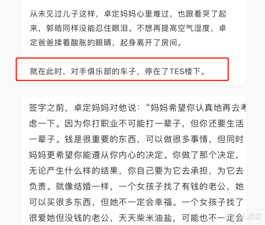 tes战队|“Knight少赚了2000万”！TES转会内幕公开，BLG尽力了，UZI疑似破防