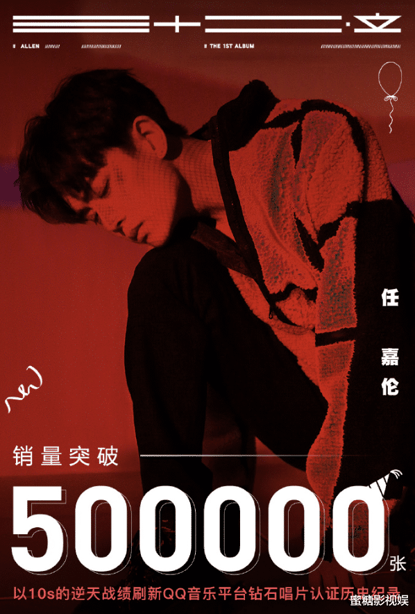 任嘉伦|任嘉伦煞疯了!新专辑10秒卖出50万张,半个娱乐圈帮他庆生宣传!