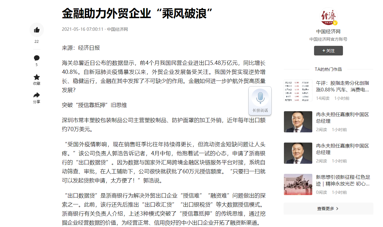 通胀 中国仅用一招,借力打力,就化解了美国放水大通胀的风险