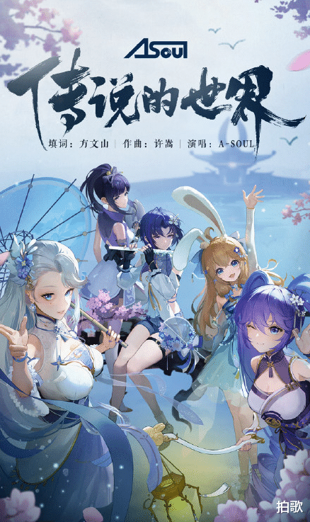 方文山|许嵩和方文山，两大才子强强联合，《传说的世界》即将上线