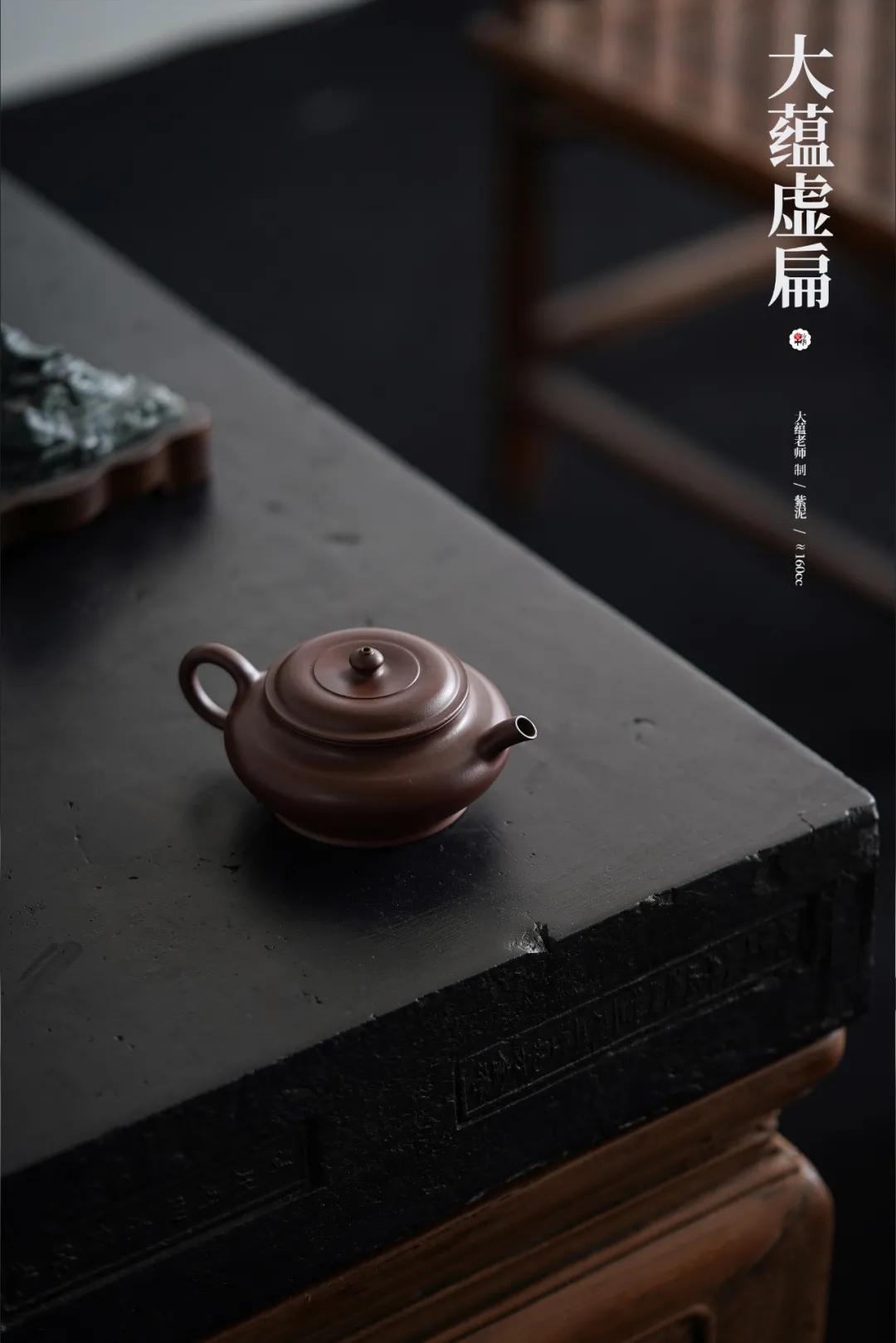 紫砂|大蕴【虚扁】虚怀若谷,逍遥自在