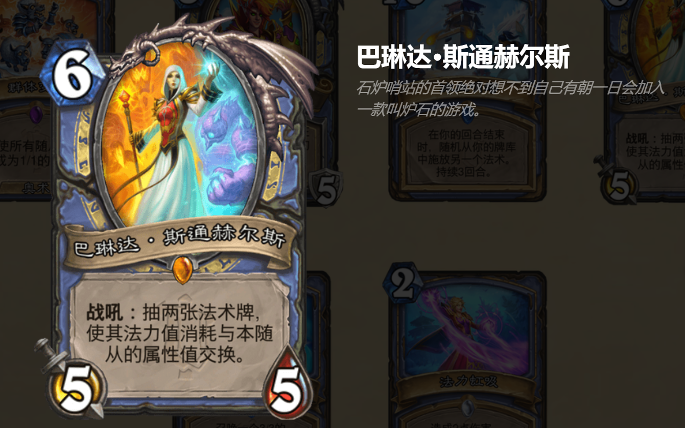 石炉|炉石传说奥特兰克卡牌趣文，本地化团队不仅调侃猛犸，还调侃冰萨
