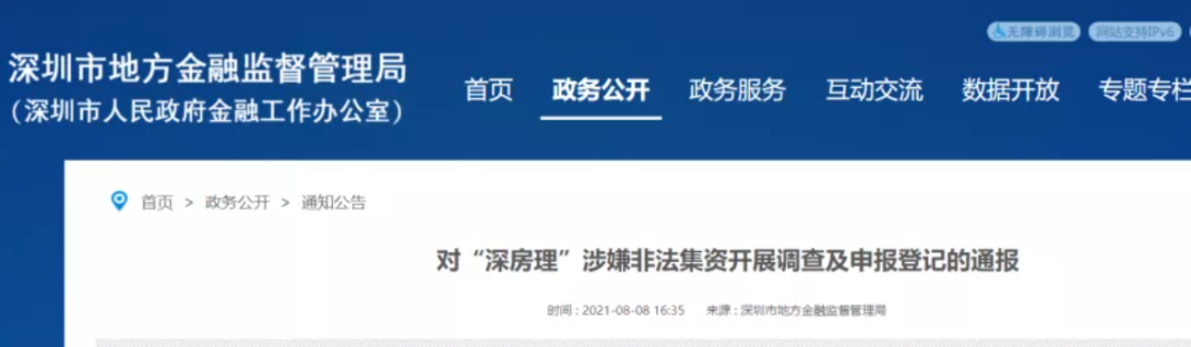 张超超|出头鸟！年内被“捶”300次，难道末日要来了？