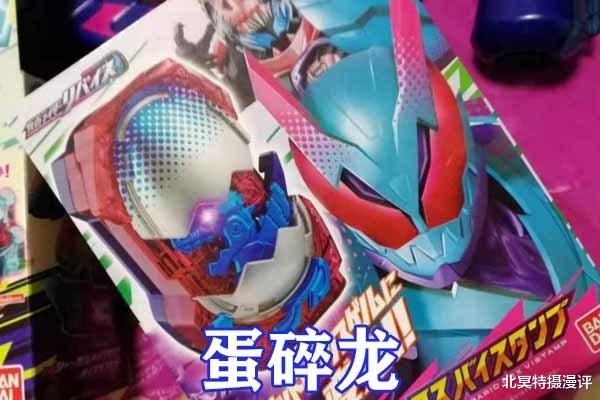 恐龙蛋|假面骑士利维斯：强化形态“恐龙蛋”全貌公开，配色极其诡异！