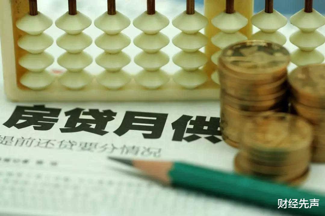 房贷|房贷怎么还？贷款时间是“长”好还是“短”好？你选“对”了吗？