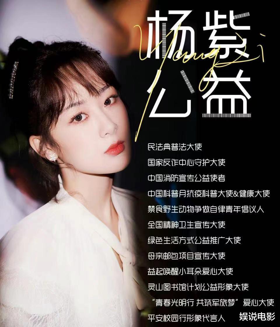 杨紫|杨紫为河南三次捐款，王一博捐赠兼志愿者，肖战也捐了不止一百万