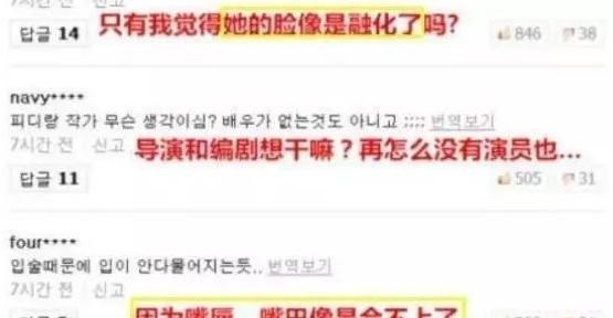 想你|韩星伊恩惠确诊新冠,家人状况不佳,曾出演《想你》《宫》