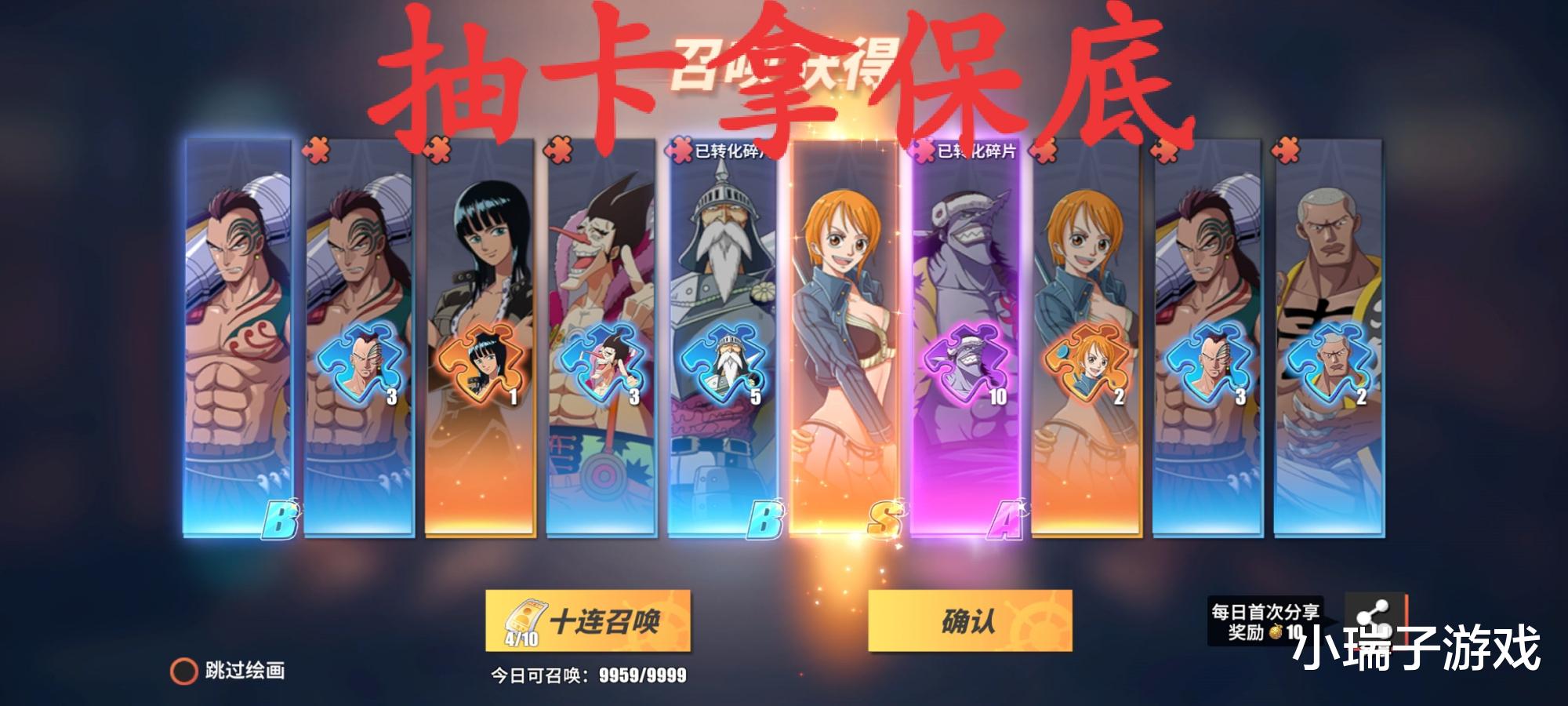 巴顿|航海王热血航线实测：一款体验感很好，但卡图严重的IP游戏！