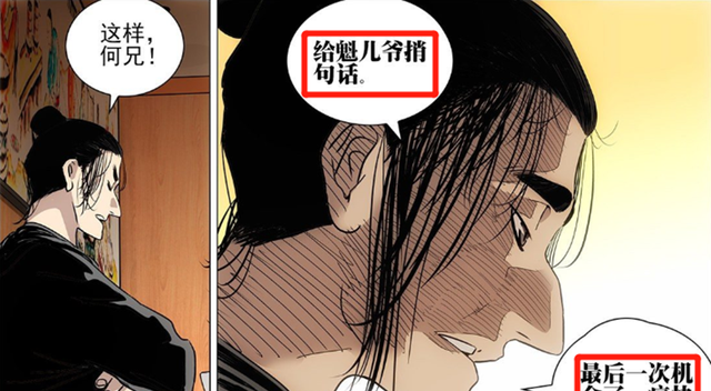 张楚岚|一人之下573：王也出现，遭到术字门围堵，陈金魁得到最后机会