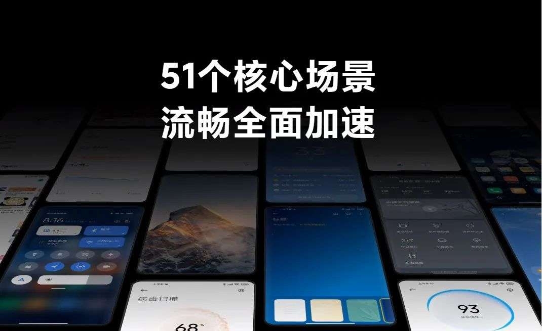 MIUI|MIUI 13适配名单出炉,百元机有份,小米8无缘
