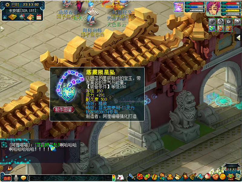 梦幻西游|梦幻西游:新出女龙宫“第一精致+393灵”神链,可位列全服第三!