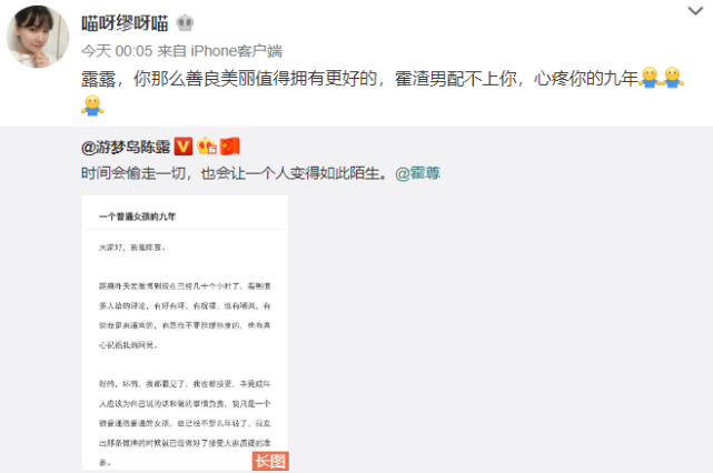 杨洋|霍尊被女友曝黑料，爸爸火风遭网暴后力挺儿子：尊儿很善良，让事实来证明