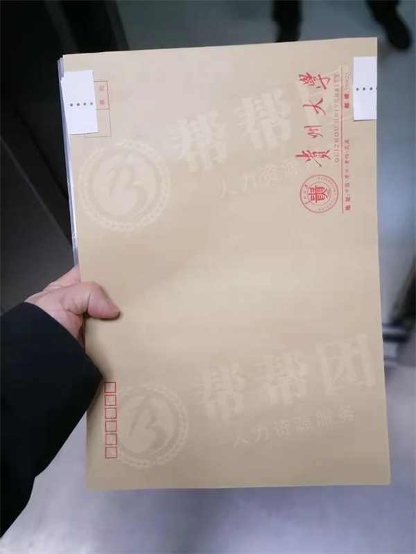 档案在手里且没密封怎么处理