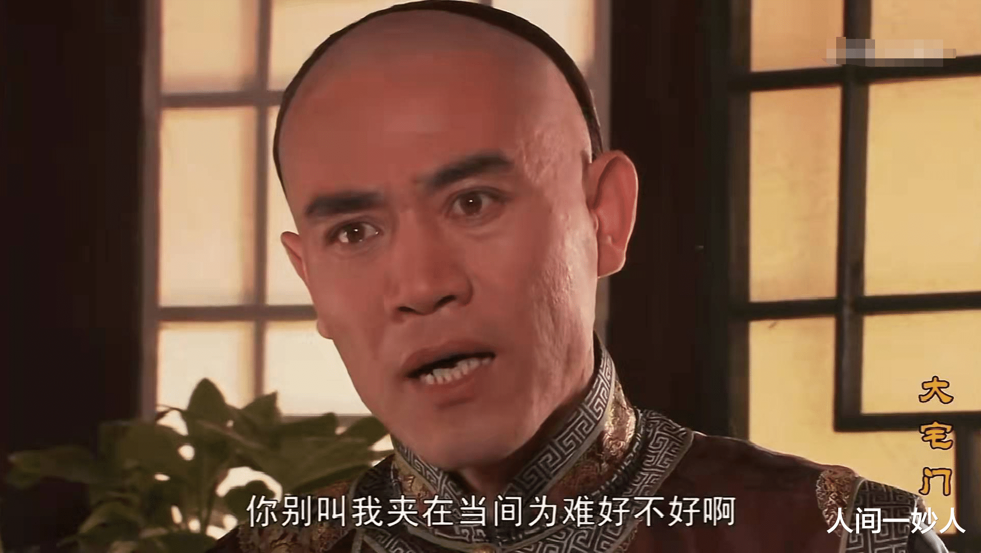 白景琦|10年后重温《大宅门》才懂白景琦的这三次恶行，狠狠诛了杨九红的心