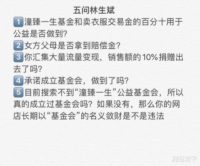洞鉴君子|林生斌连发5条长文回应质疑，朱小贞闺蜜说出真相：小贞一开始就看错了人