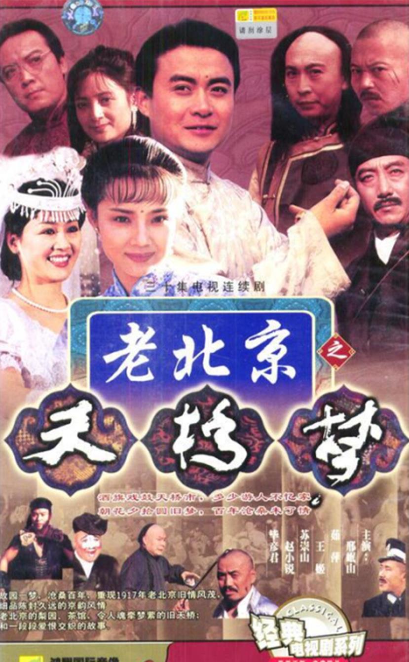 情话屋 相声界恩怨之京津之争：积怨颇深，连马三立都压不住