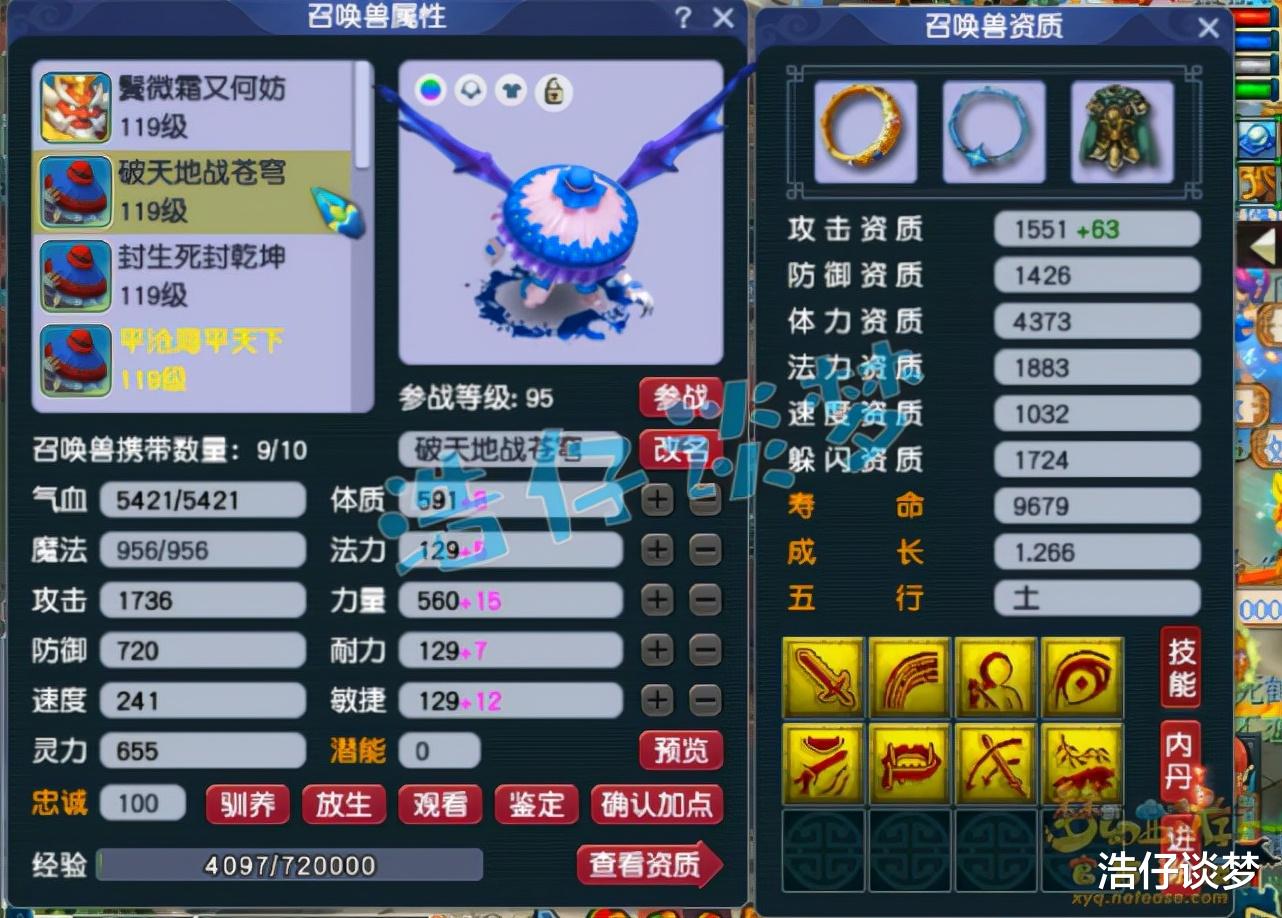 |梦幻西游：入手109封天宫，百级10锻套宝宝齐全，这叫拎包入住！