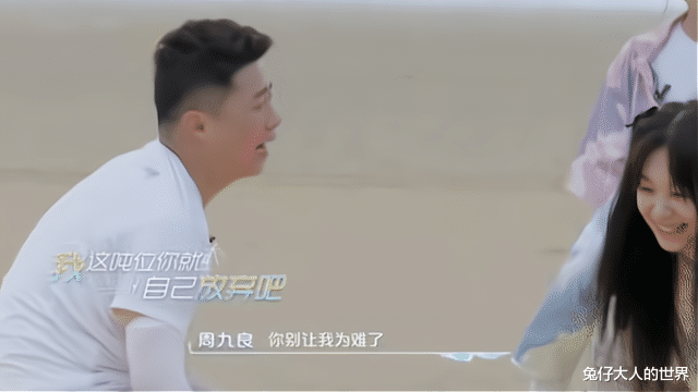 周九良|周九良喜提新称呼，被徐梦洁称作“唐九良”，网友：发生了什么呢