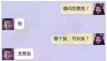 舜网 小心笑到劈叉的朋友圈截图，保存后不舍得删，都是神一样的人物……