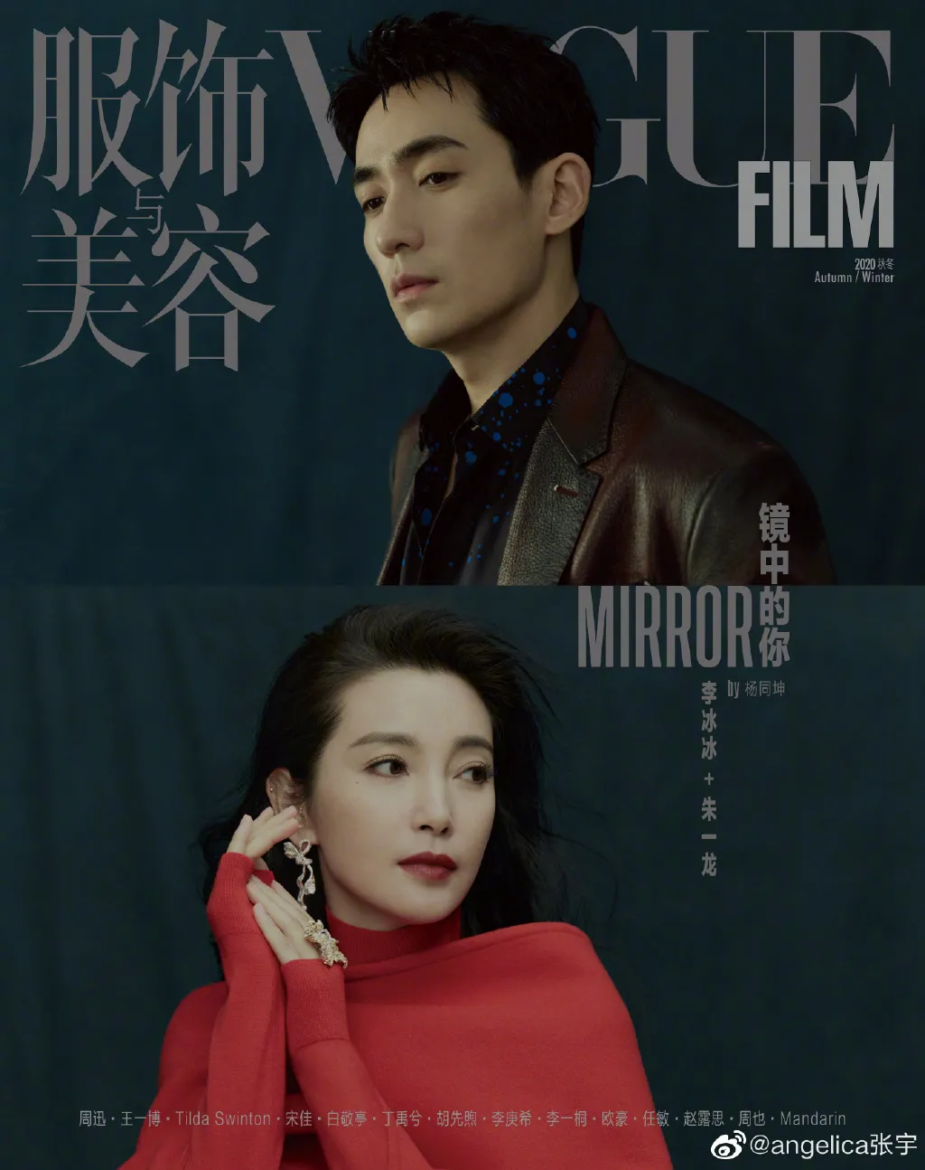 明星大侦探|李晨竟被曝跟范冰冰的死对头一起了？！