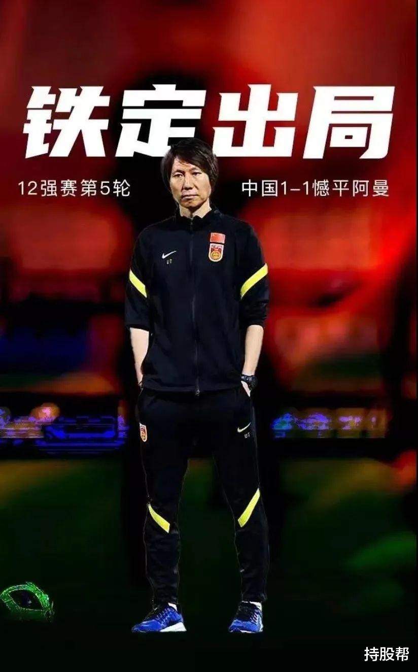 世界杯|再次无缘世界杯！国足败北，房地产之过？