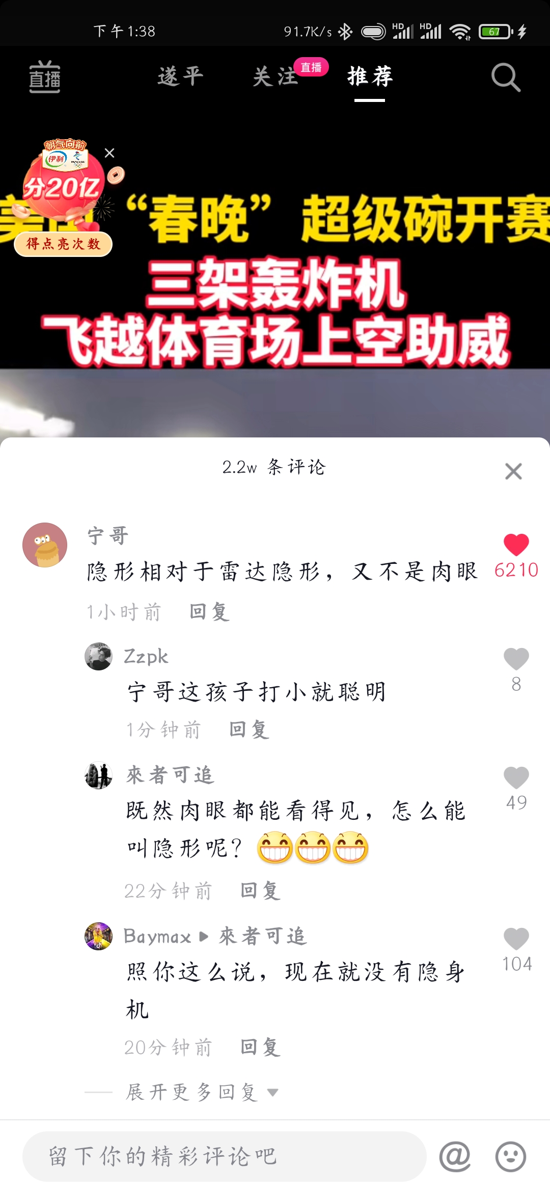 救星阿凉 怀孕 7个月了，被孩子爸爸无情抛弃，大过年的一个人在北京，靠送外卖维持日常