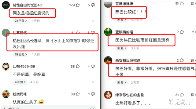 迪丽热巴|迪丽热巴粉丝开撕张雨绮，骂其年纪大还长得丑，一句纠正被骂惨！