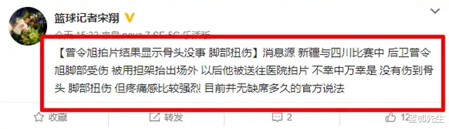 新疆男篮|好消息：2连胜！坏消息：曾令旭被担架抬出去！球迷：新疆真波折