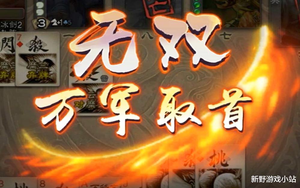 三国杀|三国杀：选出来就能七杀？太能扯了，这些武将经常一轮游！