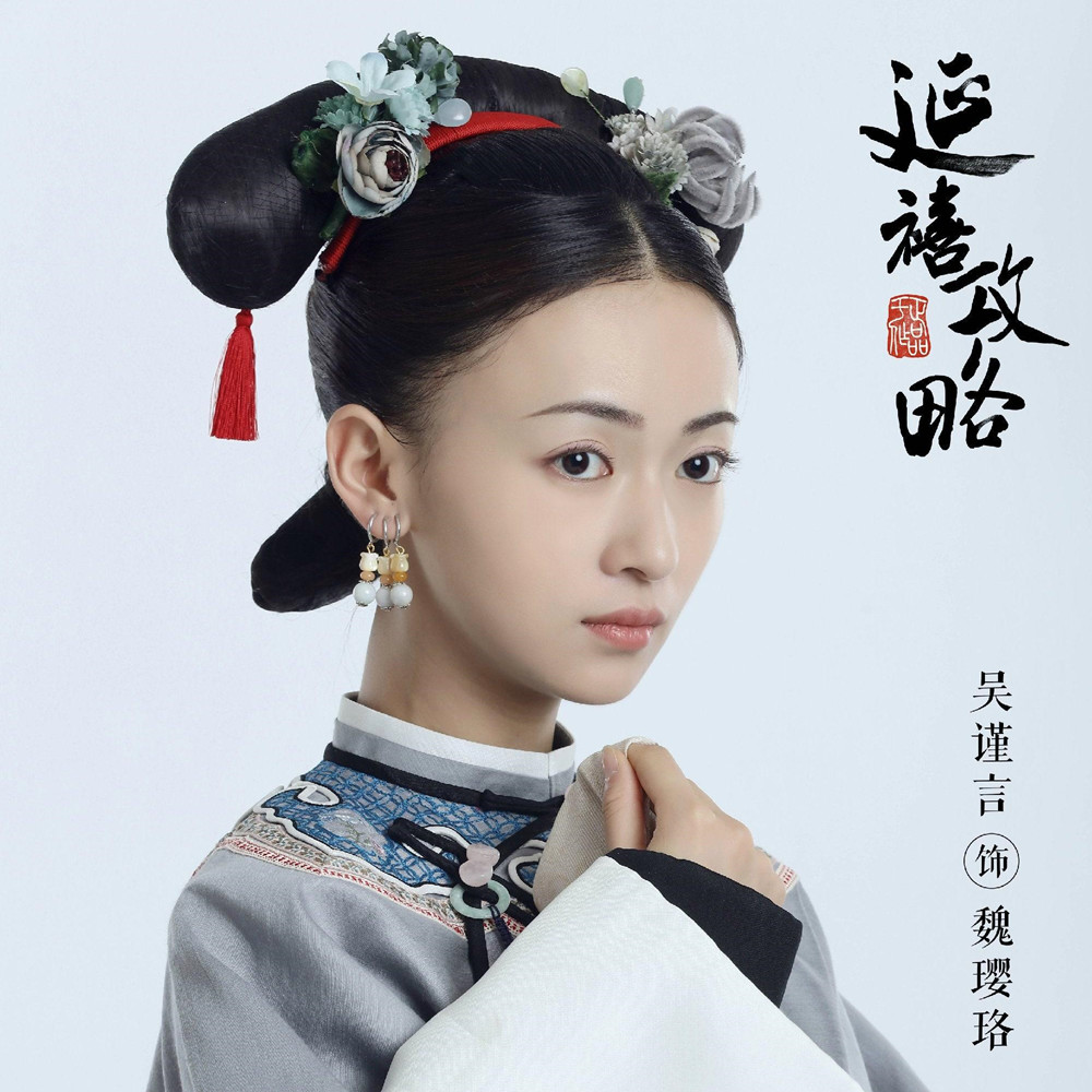 吴谨言|《我的砍价女王》结局圆满，吴谨言能获于正热捧，只因这一点