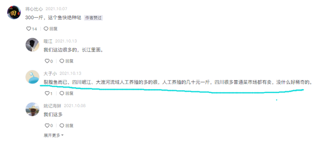 湖北一男子网上炫耀渔获,被人认出是裂腹鱼,网友:建议自首