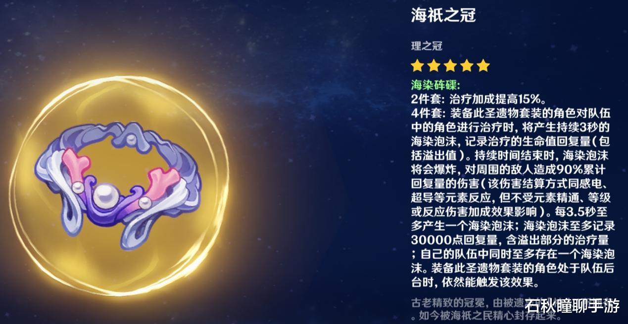 |原神2.3版本结束前的总结：三岩队培养难度高 海染套强度鸡肋