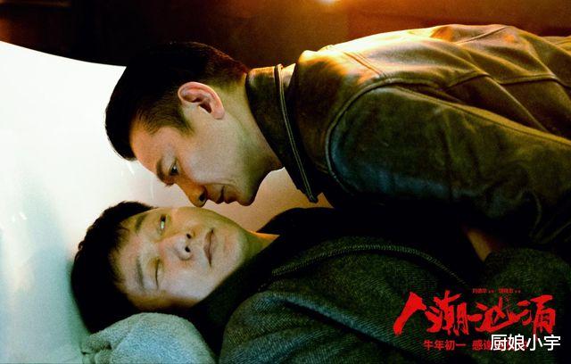 人潮汹涌|票房相差17亿，《人潮汹涌》评分9.1为何还这么惨！原因很现实！