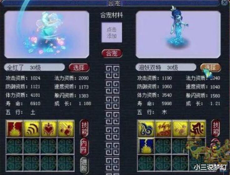 梦幻西游|梦幻西游:求玩家的心理阴影面积,战斗胜利被系统收回了三个物品