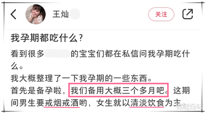 备孕|杜淳妻子公布备孕过程，暗示并非“奉子成婚”，备孕速度惹人羡慕