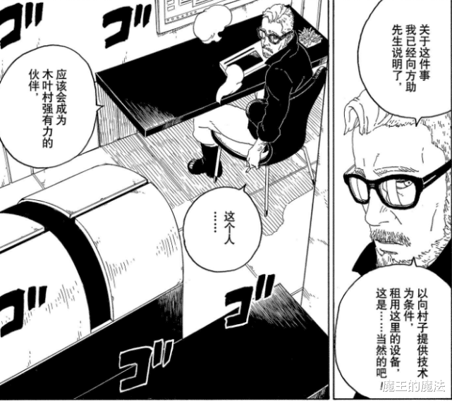 漩涡鸣人|博人传60话：鸣人为乾寻找到归属，乾决定为鸣人奉献一切
