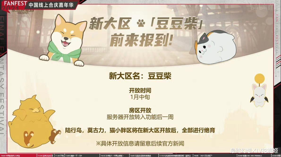 最终幻想|最终幻想14玩家狂欢！6.0版本官宣定档，制作人亲自出面答疑！